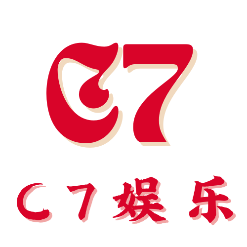 C7娱乐